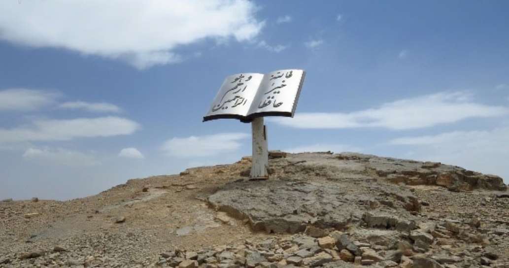 شیر-کوه