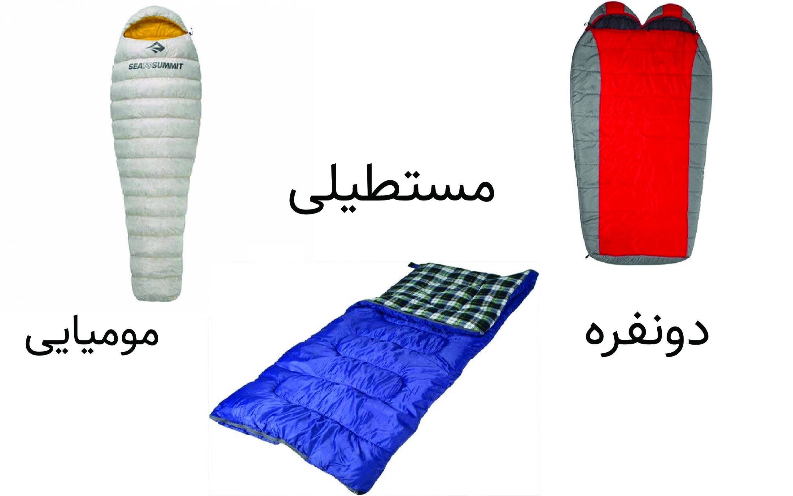 انواع کیسه خواب